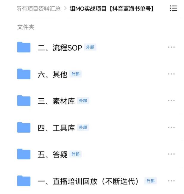 2022年最新抖音冷门书单号项目，新手如何从新号到日入1000_优优资源网