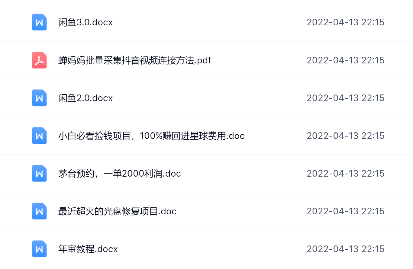 阿拉丁副业财富圈，你将收货一堆正规靠谱的赚钱项目 价值580元_优优资源网