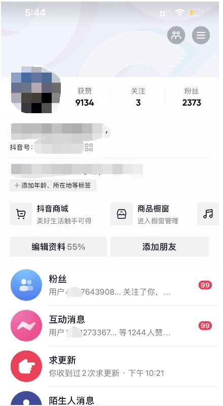 酷酷说钱：起了个抖音号，第4天爆了！​操作简单，人可‍人‬‬复制，可批化‍量‬‬_优优资源网