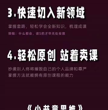 林雨《小书童思维课》：快速捕捉知识付费蓝海选题，造课抢占先机_优优资源网