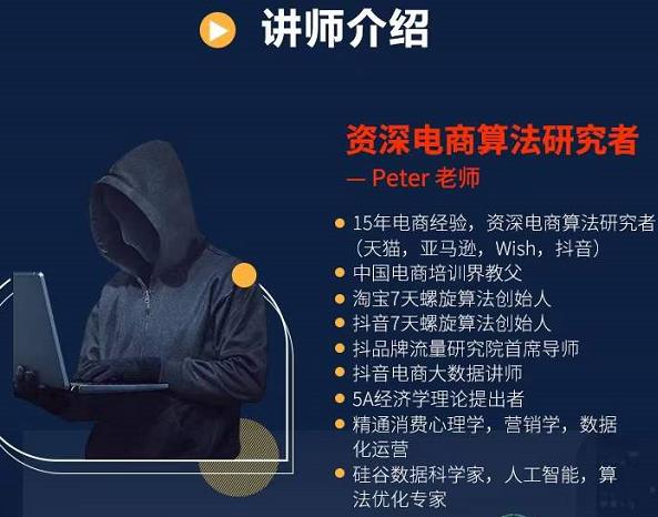 Peter短视频专栏：如何寻找视频素材.如何制作爆款视频.如何发布爆款视频_优优资源网