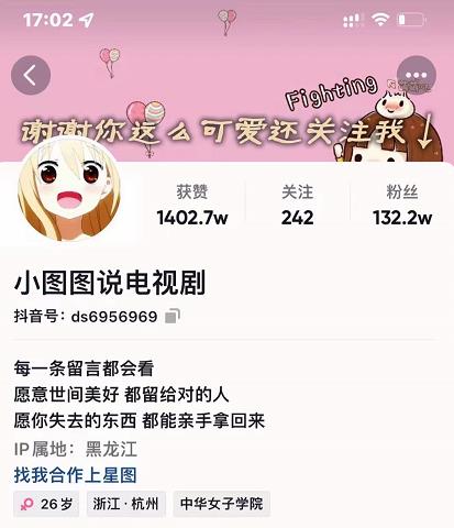 小图图说电视剧4个月100W粉丝：影视动漫解说类文案从0到1创作流程教学_优优资源网