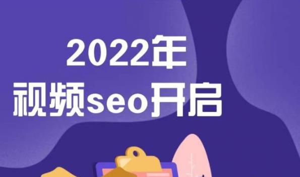 墨子学院2022年抖音seo关键词排名优化技术，三天学活抖音seo_优优资源网