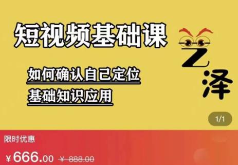 艺泽影视·影视解说，系统学习解说，学习文案，剪辑，全平台运营_优优资源网