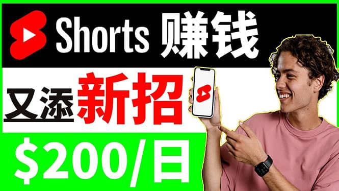 youtube短视频收益 CPA营销教程：每天轻松赚钱200美元！_优优资源网