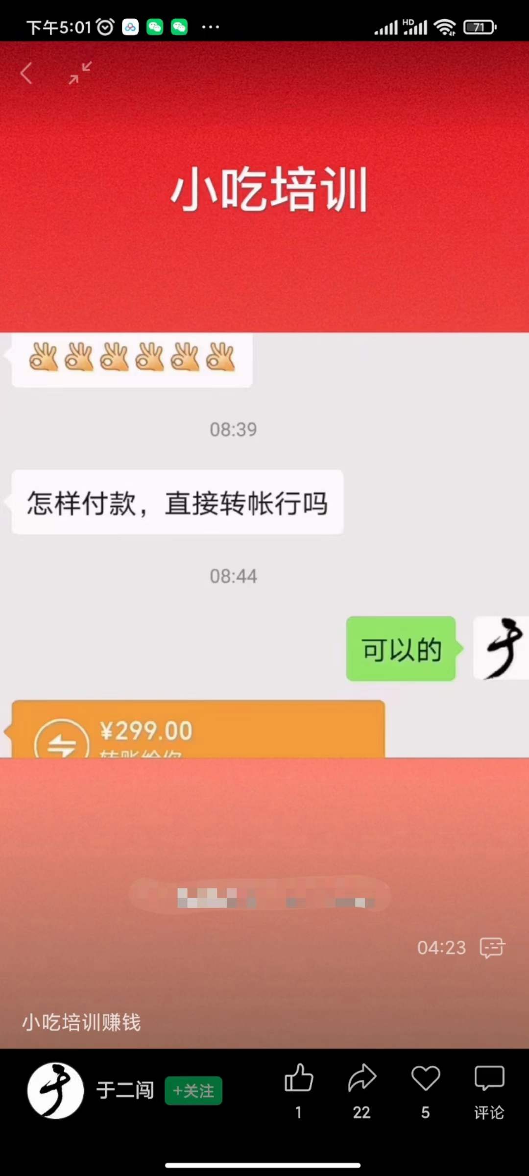 图片[1]_小吃配方淘金项目：0成本、高利润、大市场，一天赚600到6000【含配方】_优优资源网