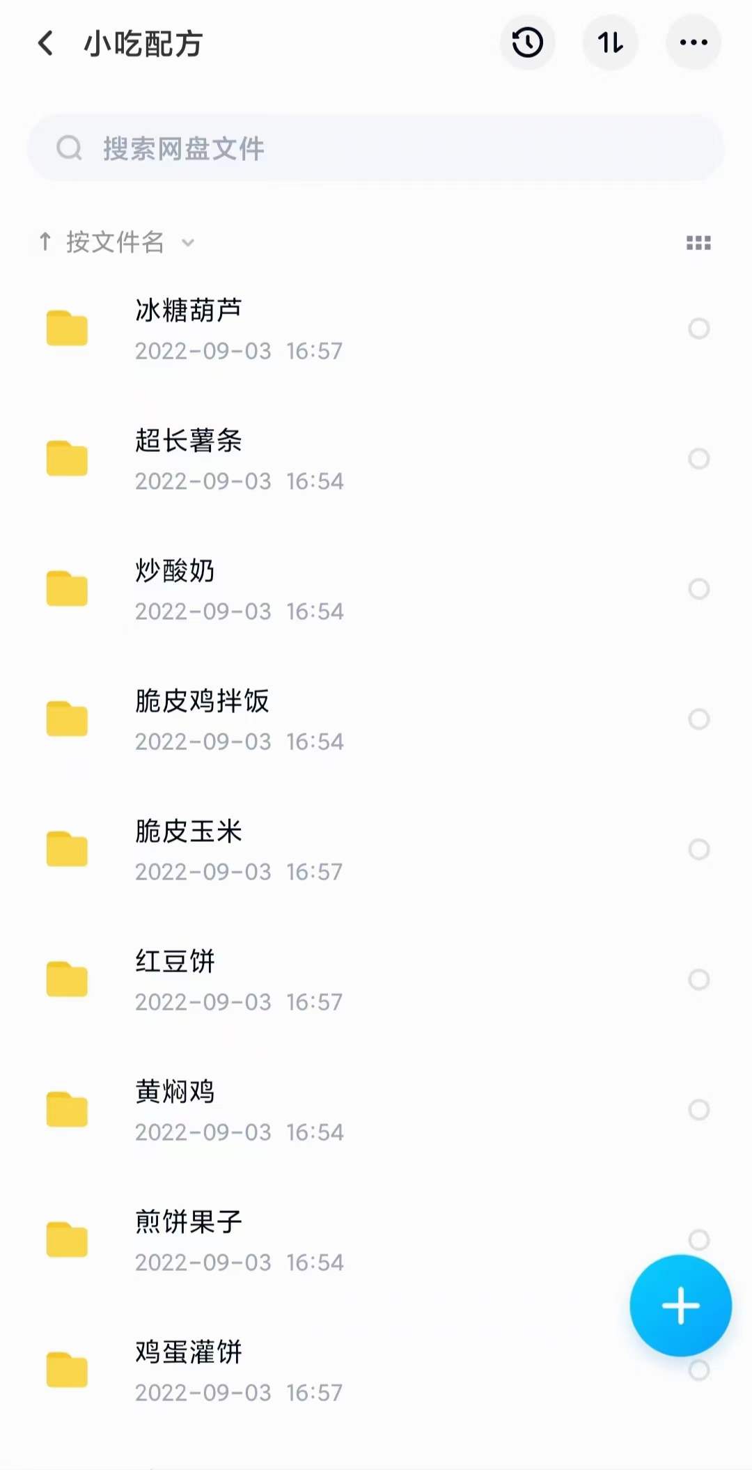 图片[7]_小吃配方淘金项目：0成本、高利润、大市场，一天赚600到6000【含配方】_优优资源网