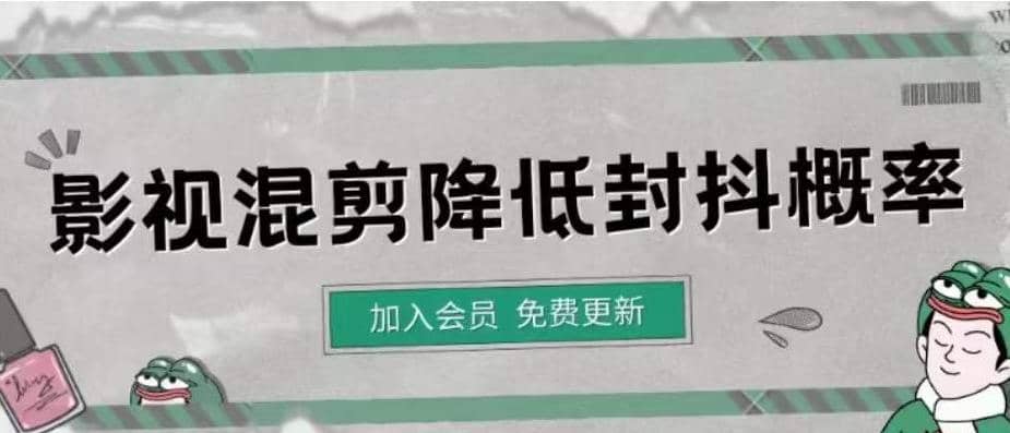 影视剪辑如何避免高度重复，影视如何降低混剪作品的封抖概率【视频课程】_优优资源网