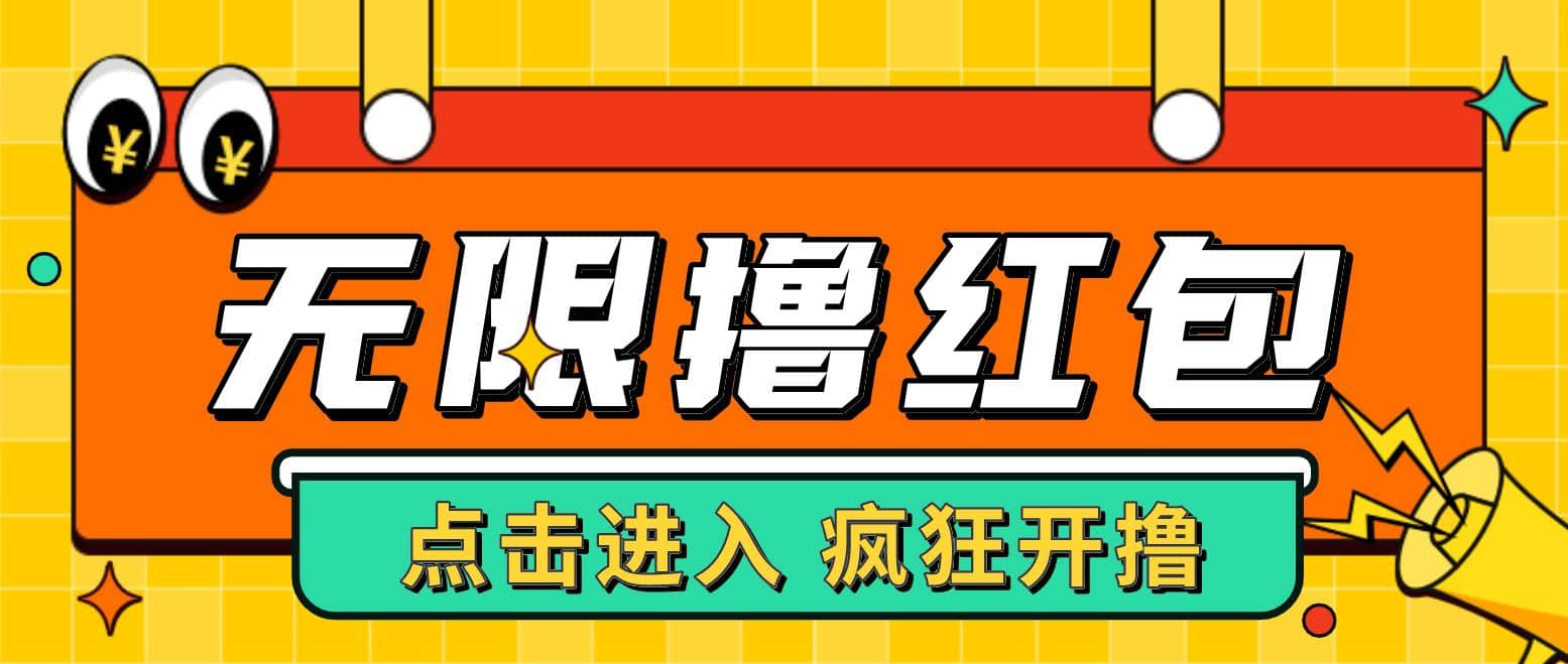 最新某养鱼平台接码无限撸红包项目 提现秒到轻松日赚几百 【详细玩法教程】_优优资源网