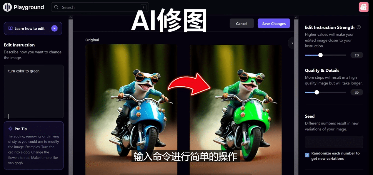 免费人工智能工具Playground AI，输入命令，实现一键修图 – 无需基础_优优资源网