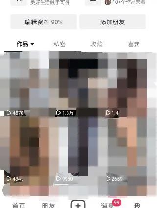 图片[3]_东哲·短视频男女搭档变现 立刻做立刻赚 一劳永逸的私域成交项目（不露脸）_优优资源网