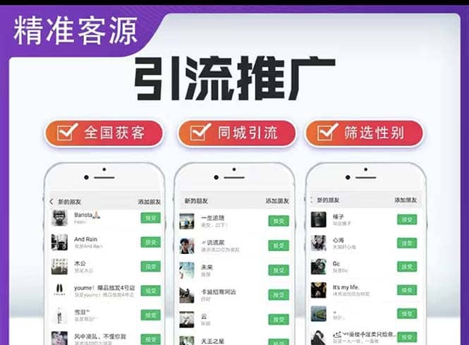 微信简单易上手引流方法，无门槛 小白即可操作 日引流300 【详细玩法教程】_优优资源网