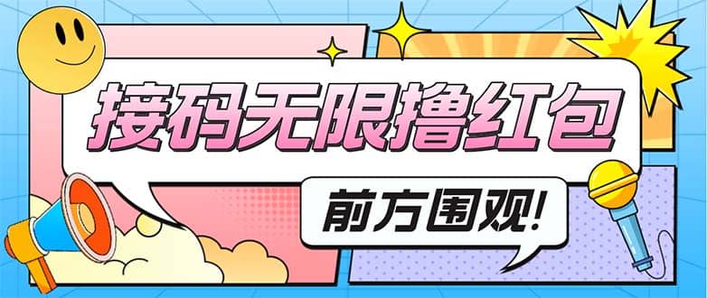 最新某新闻平台接码无限撸0.88元，提现秒到账【详细玩法教程】_优优资源网