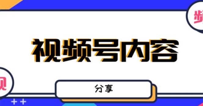 最新抖音带货之蹭网红流量玩法，案例分析学习【详细教程】_优优资源网