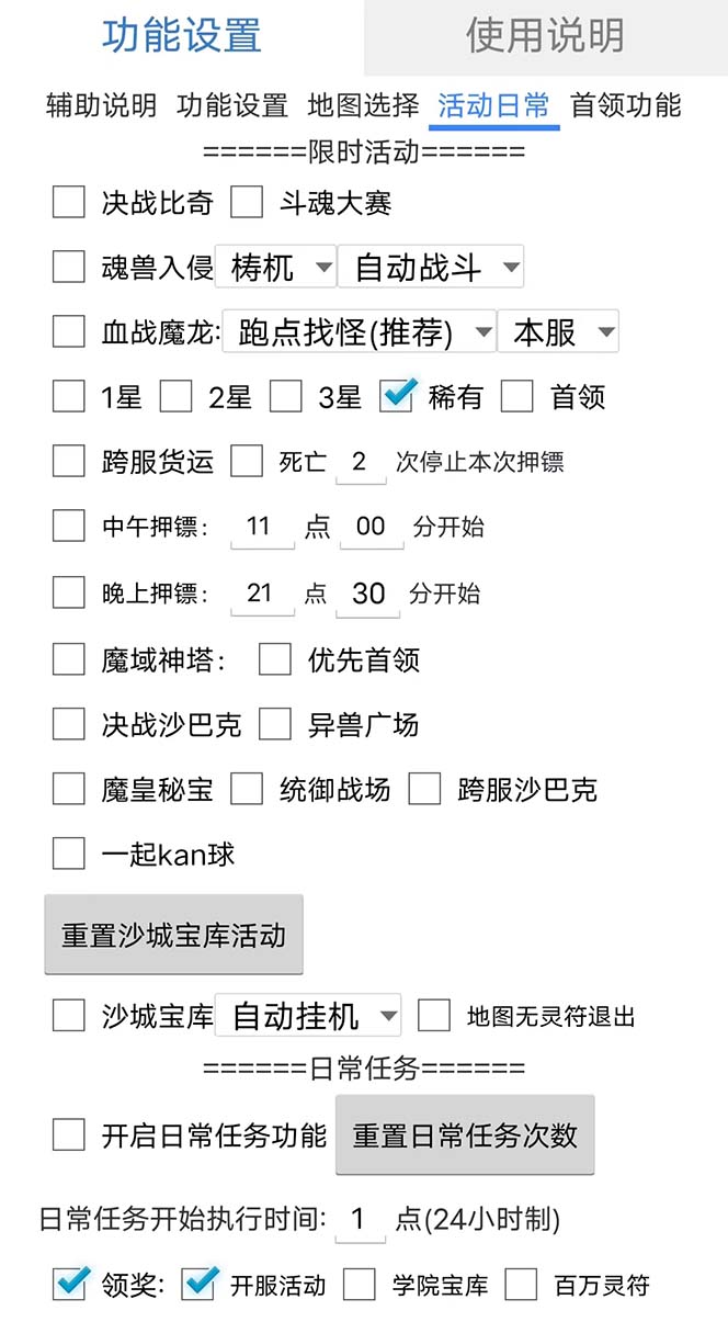 图片[2]_最新自由之刃游戏全自动打金项目，单号每月低保上千 【自动脚本 包回收】_优优资源网