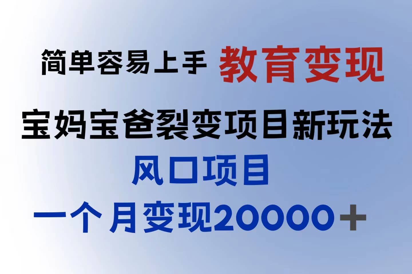 小红书需求最大的虚拟资料变现，无门槛，一天玩两小时入300 （教程 资料）_优优资源网