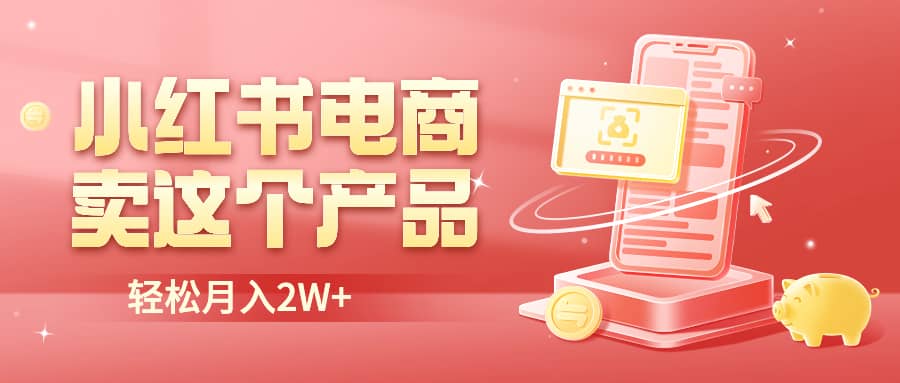 二维码过咸鱼 小红书检测，引流神器，AI二维码，自媒体引流过审_优优资源网