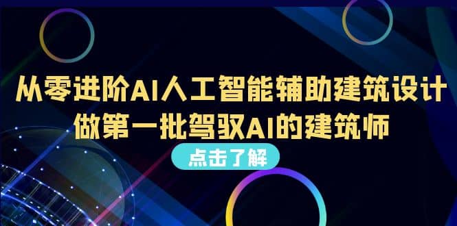 好学实用的人工智能课 通过简单清晰的实操 理解人工智能如何科学高效应用_优优资源网