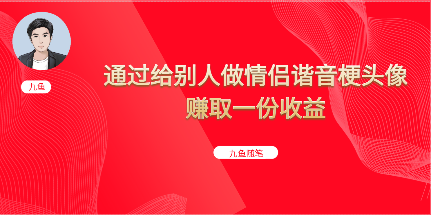 抖音直播做头像日入300 ，新手小白看完就能实操（教程 工具）_优优资源网