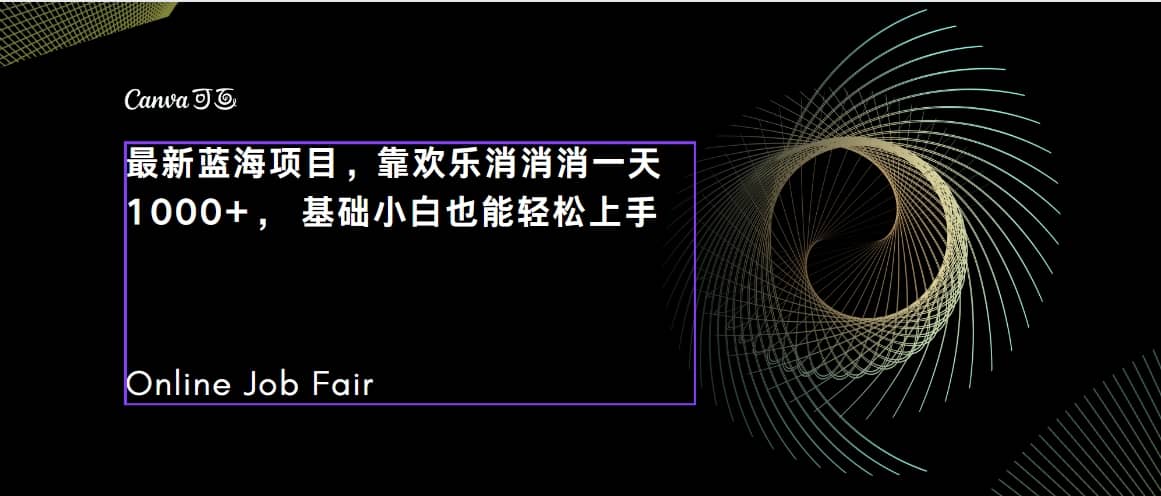 C语言程序设计，一天2000 保姆级教学 听话照做 简单变现（附300G教程）_优优资源网