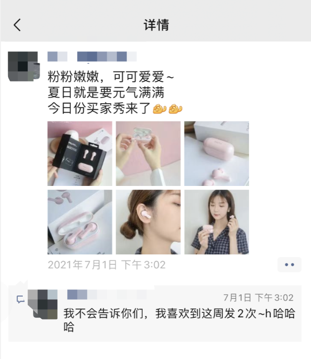 图片[8]_3000字实操干货，手把手教你如何运营好朋友圈_优优资源网