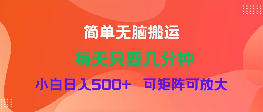 蓝海项目  淘宝逛逛视频分成计划简单无脑搬运  每天只要几分钟小白日入…_优优资源网