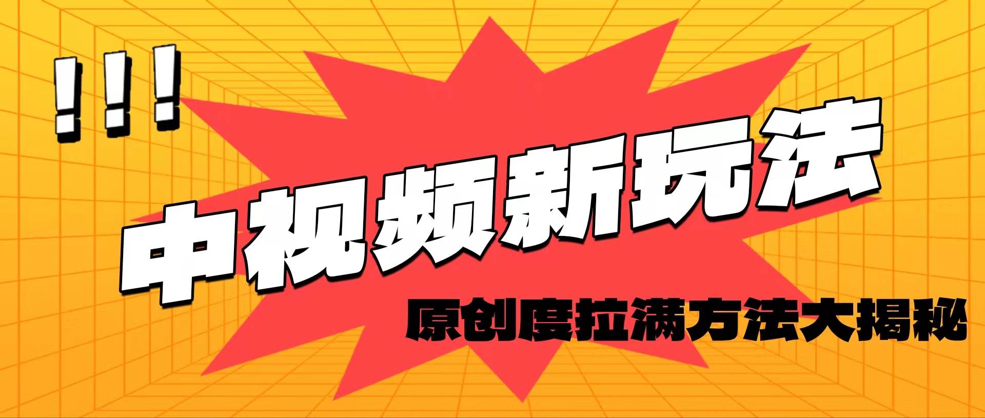 轻松原创，高效爆款领域揭秘！_优优资源网