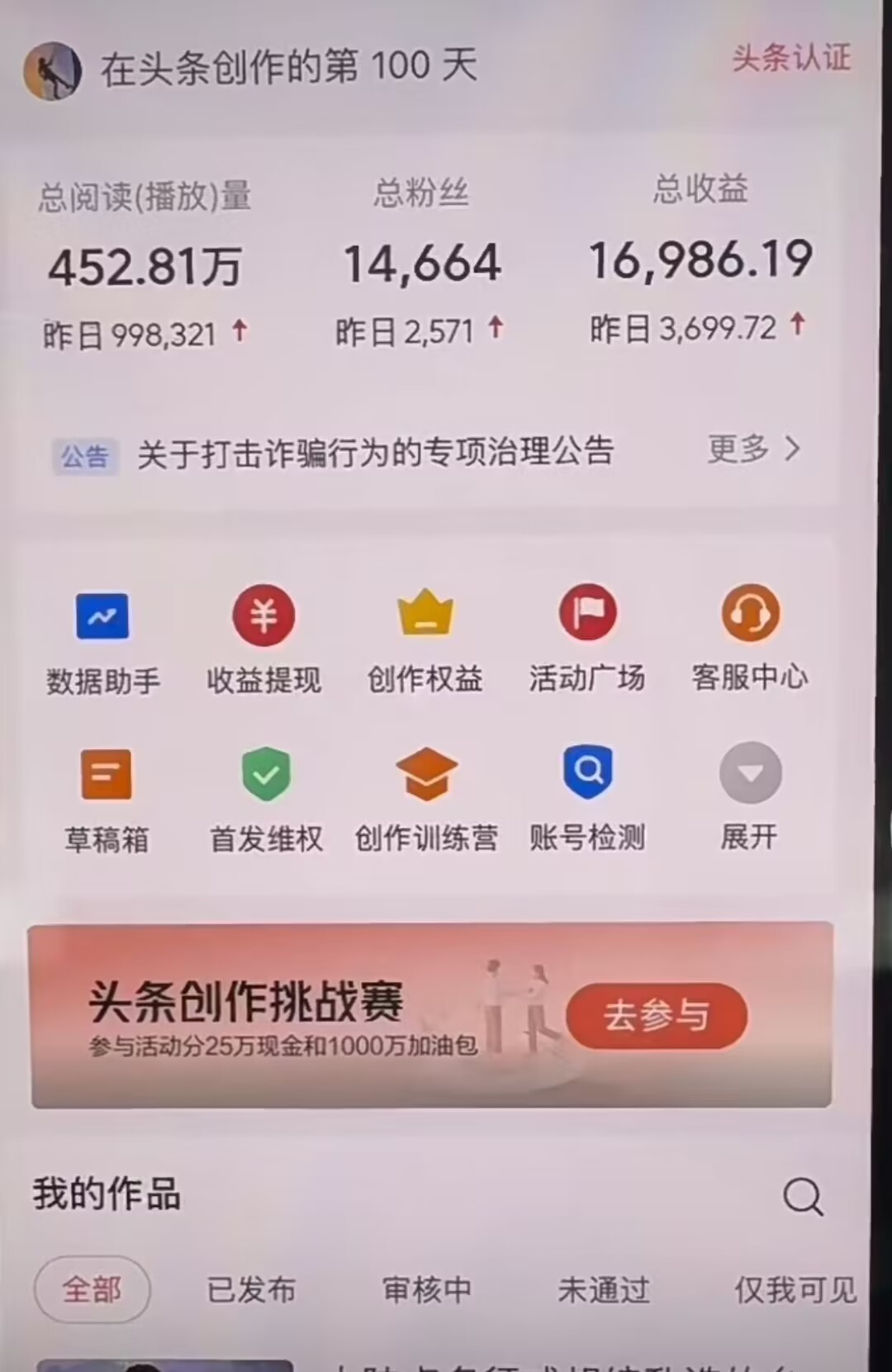 图片[1]_AI撸头条，轻松日入3000+无脑操作，当天起号，第二天见收益。_优优资源网