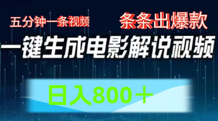 西瓜视频撸流量，简单上手，0粉变现矩阵操作，日入1000＋_优优资源网