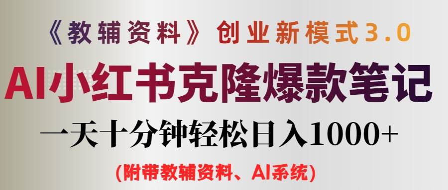 小学教辅资料项目就是前端搞流量，后端卖资料_优优资源网