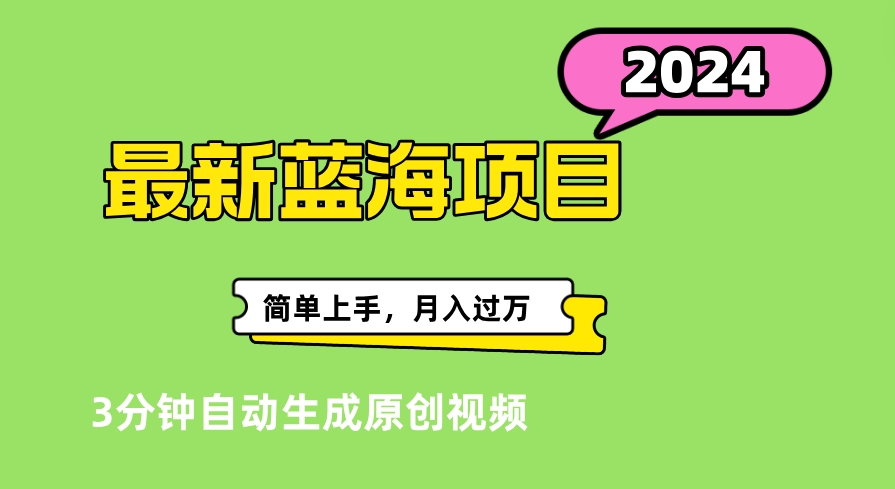 最新视频号分成计划超级玩法揭秘，轻松爆流百万播放，轻松月入过万_优优资源网