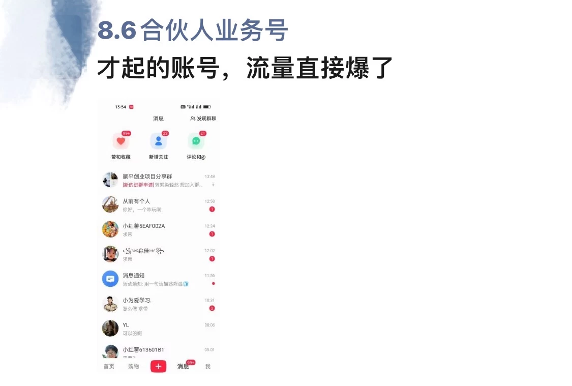 图片[1]_暴力引流 小红书图文引流日引100私域全面拆解【打粉人必看】_优优资源网