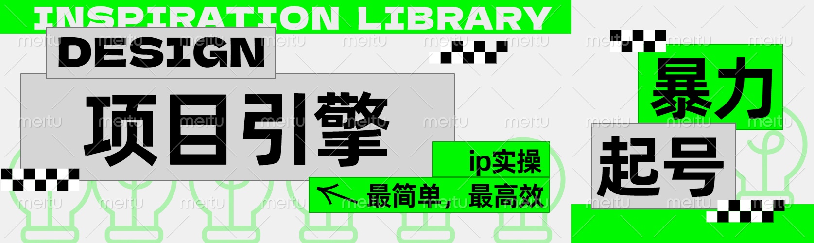 ”公式化“暴力起号，项目引擎——图文IP实操，最简单，最高效。_优优资源网