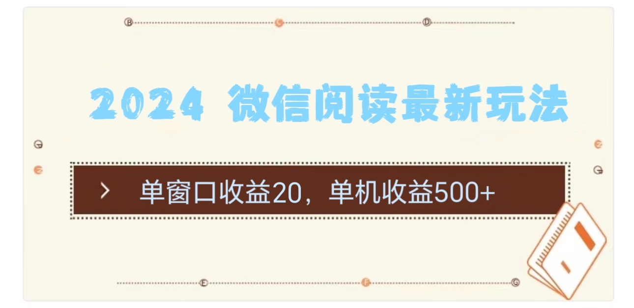 2024用模拟器登陆微信，微信阅读最新玩法，_优优资源网