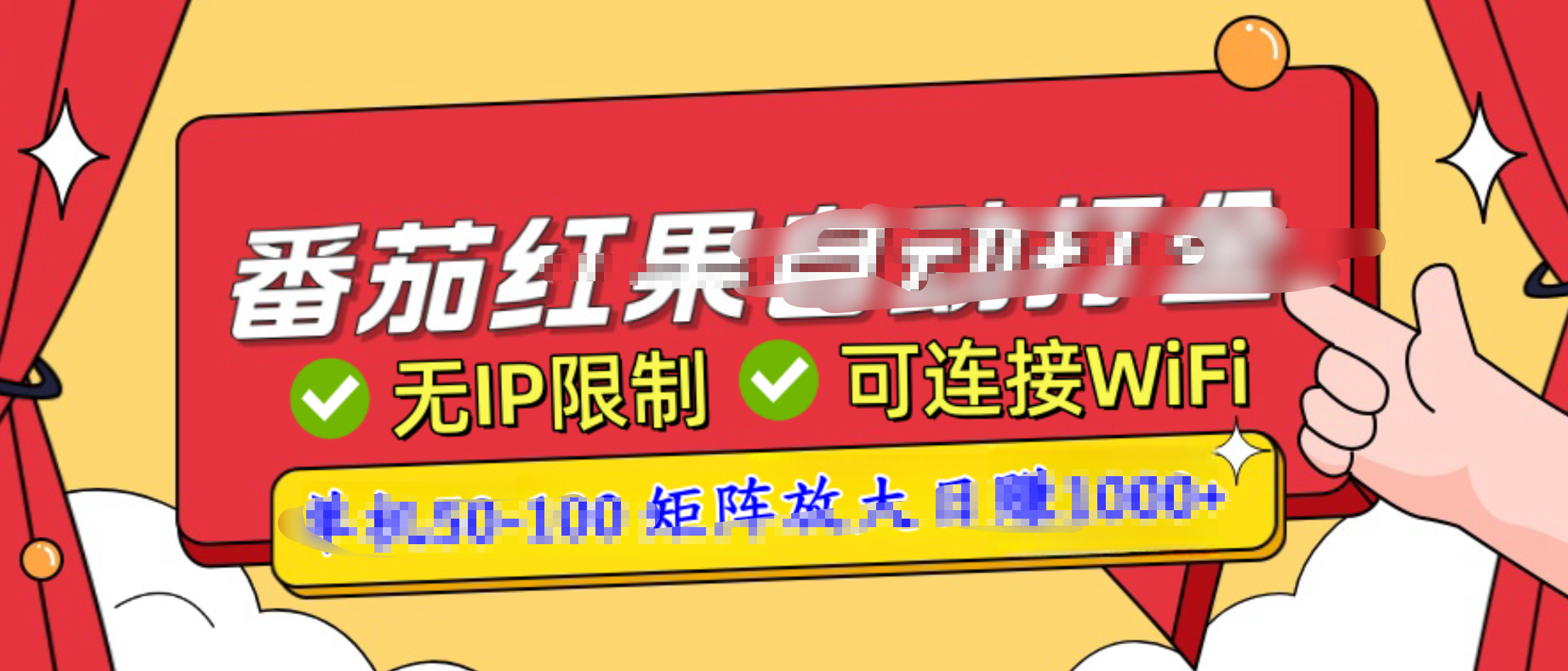 番茄红果广告自动打金暴力玩法，单机50-100，可矩阵放大操作日赚1000+，小白轻松上手！_优优资源网