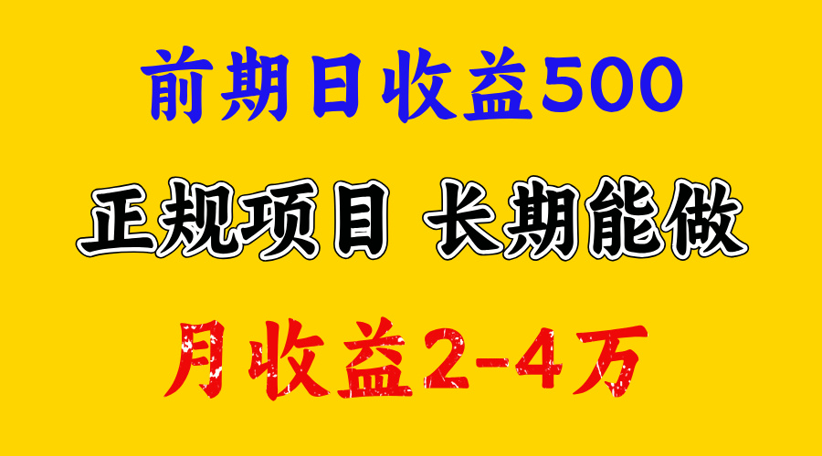 一天收益500+，上手熟悉后赚的更多，事是做出来的，任何项目只要用心，必有结果_优优资源网