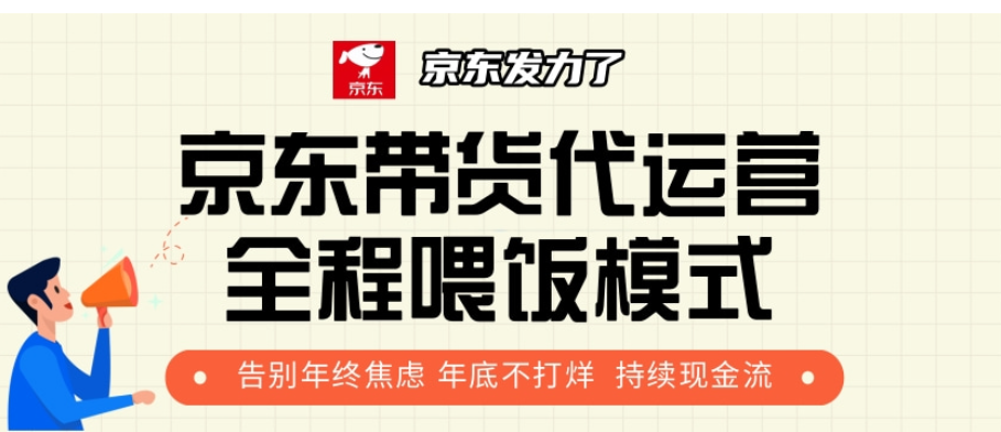 京东短视频带货 每天几分钟 轻松月入1w+_优优资源网