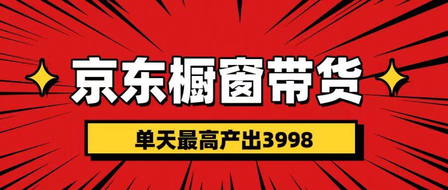 短视频带货3.0养老项目，视频秒过，永久推流 月入3万+_优优资源网