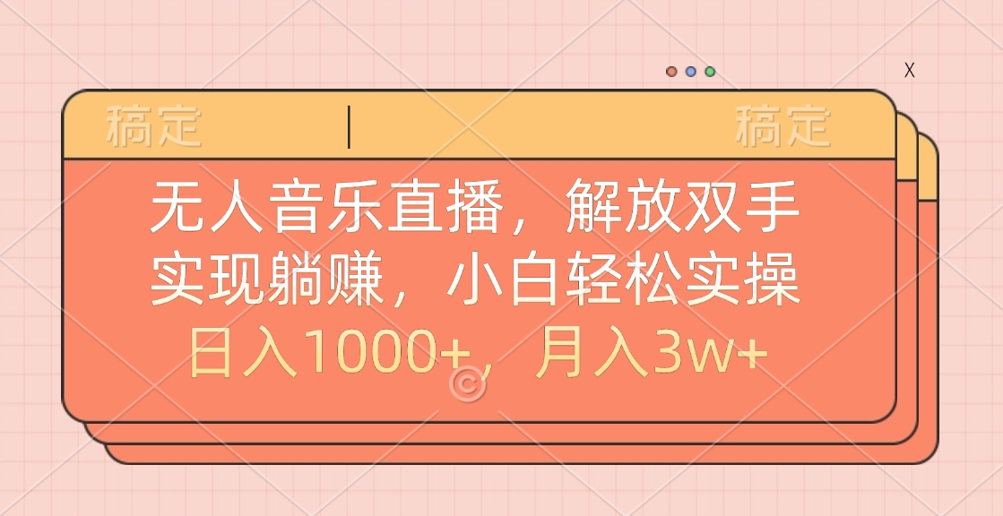 最新AI自动写小说，一键生成120万字，躺着也能赚，月入2w+_优优资源网