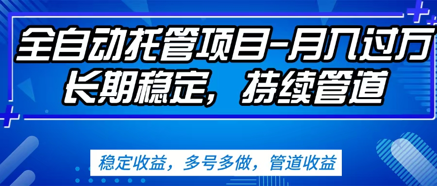 无脑挂机，单号50+，可多号操作（内附教程及系统）_优优资源网