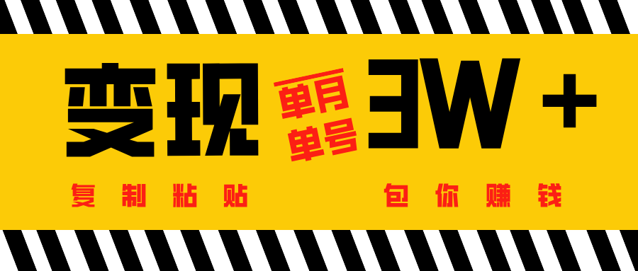 批量爆文生成，单号单月收益3w＋_优优资源网