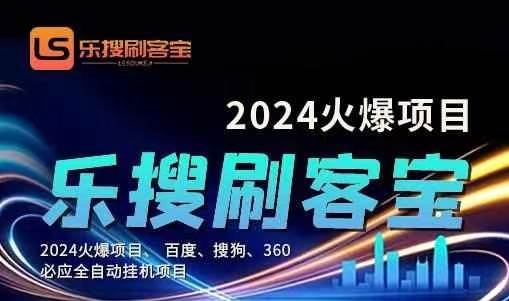 自动化搜索引擎全自动挂机，24小时无需人工干预，单窗口日收益16+，可…_优优资源网