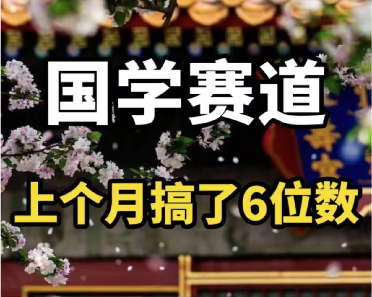 图片[1]_AI国学算命玩法，小白可做，投入1小时日入1000+，可复制、可批量_优优资源网